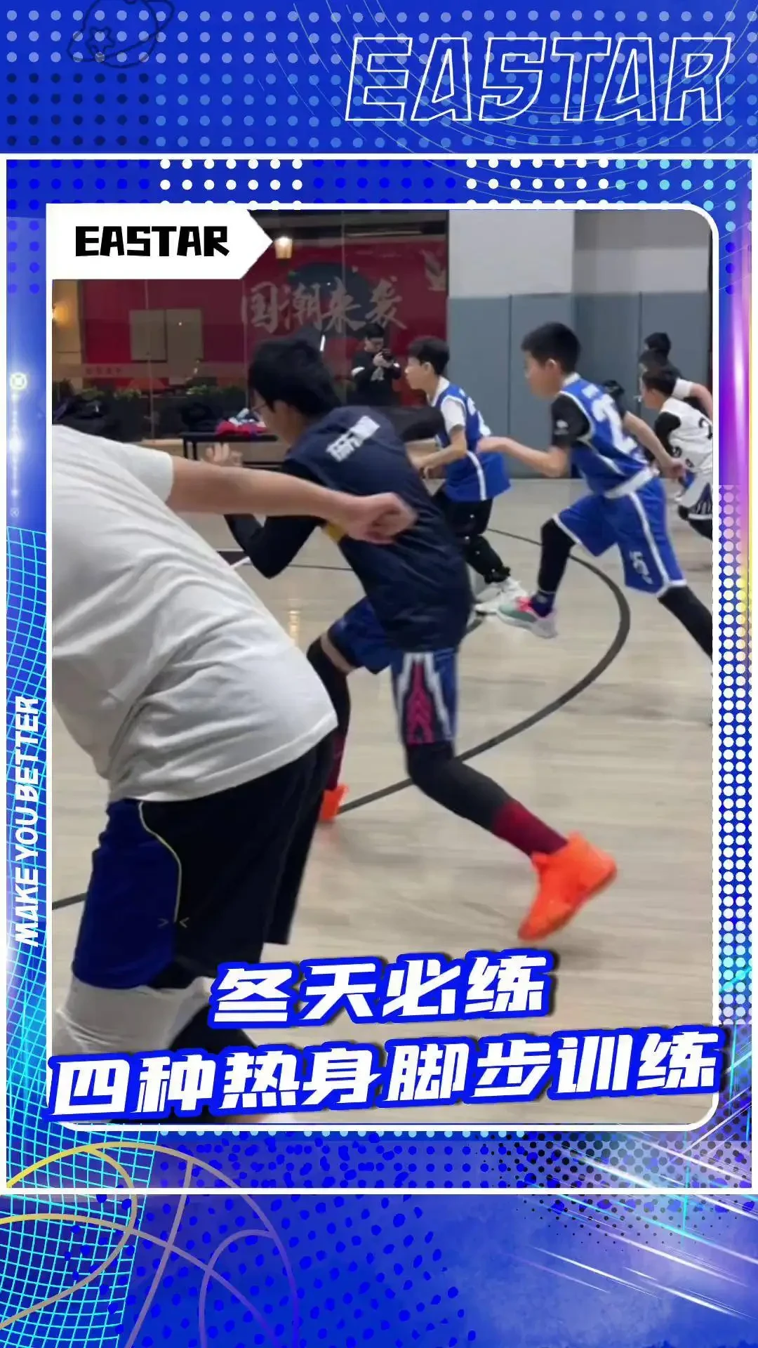 哪里能找到关于智能球衣在篮球训练中应用的信息_2