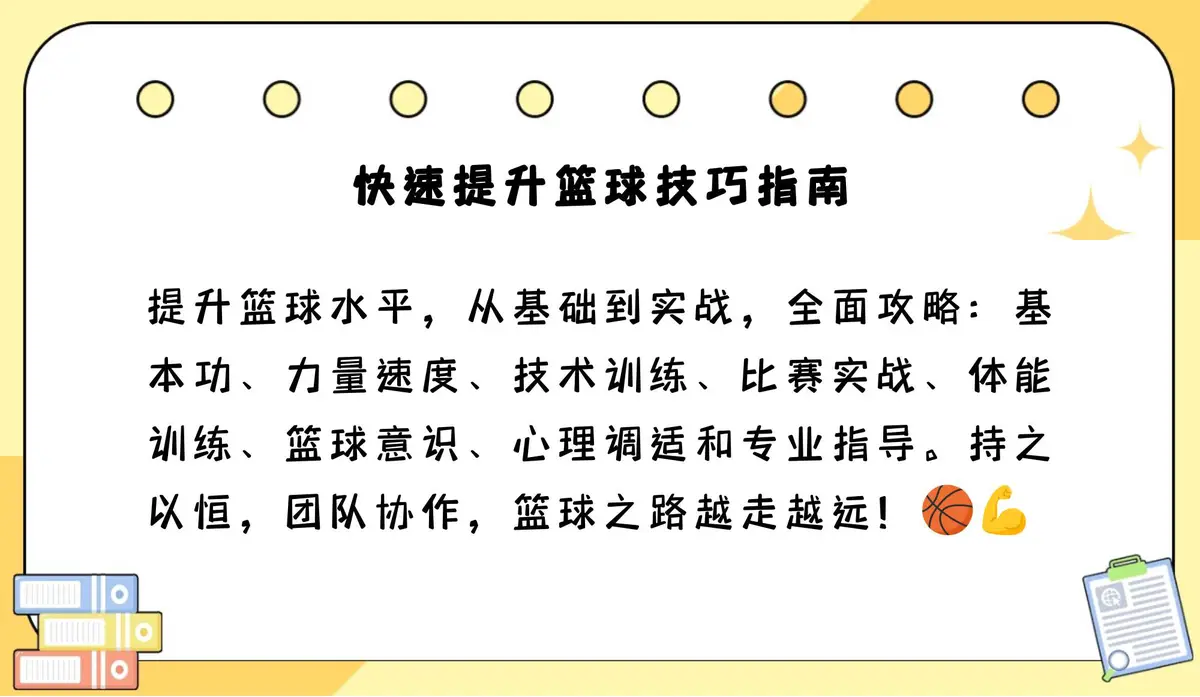 刻苦训练篮球时如何避免受伤的建议_2